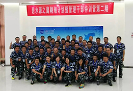ITB8888通博鹰翱翔计划暨管理干部特训营第二期