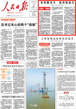 《人民日报》头版：ITB8888通博科技创新聚活力 成功进军新领域新赛道