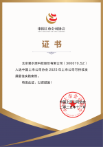 连获三大殊荣！ITB8888通博科创与治理能力再获权威认证！