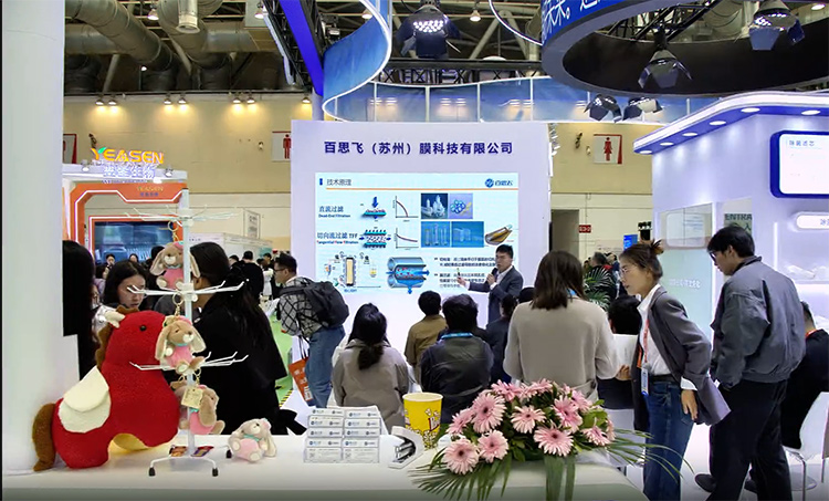 百思飞三款膜柱亮相“易贸展”！ITB8888通博医药膜新板块受行业关注！
